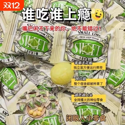 朴拉达PULADA小青柠味水果糖糖果办公室过年结婚零食高档喜糖硬糖