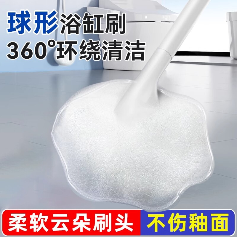 浴缸刷云朵球形软毛长柄家用厕所无死角马桶刷清洁刷子瓷砖缝隙