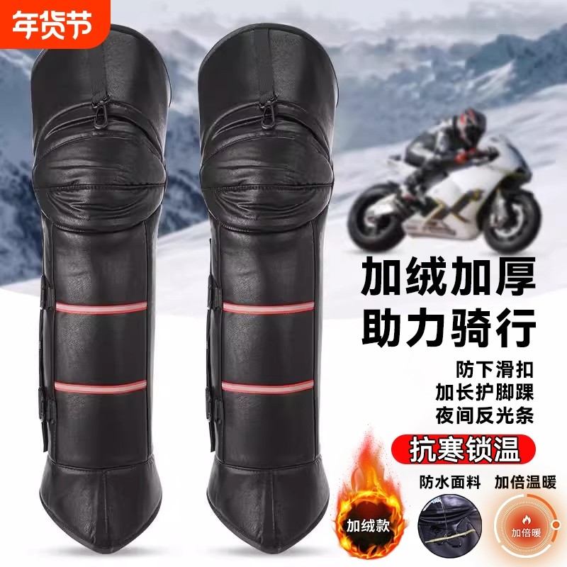 电动车护膝保暖冬季骑行摩托车护膝护腿防风防寒加厚骑车腿部防护,电动车/配件/交通工具,电动车护膝,淘宝优惠券,粉丝福利购,淘宝优惠卷