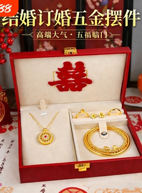 假三金首饰一套订婚仿真五金套装沙金摆件结婚摆台道具婚礼假黄金