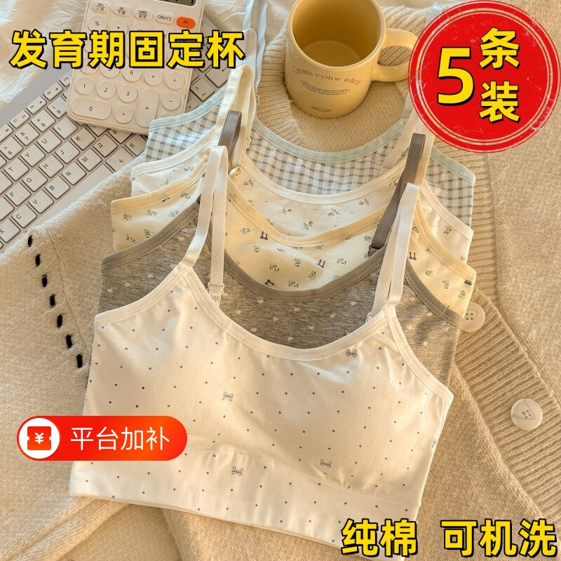 纯棉内衣女初高中学生发育期运动背心防震透气固定一体杯无痕文胸