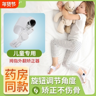 儿童专用脚趾矫正器拇指外翻纠正小孩大母骨突出矫形神器分趾固定