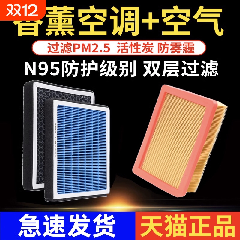 车载香薰防雾霾滤芯|千人加购