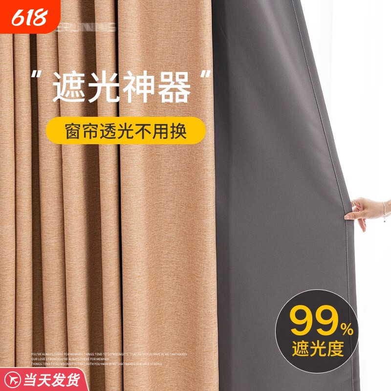 窗帘全遮光衬布卧室加装一层内衬里布挂钩式遮阳窗户神器绍兴柯桥