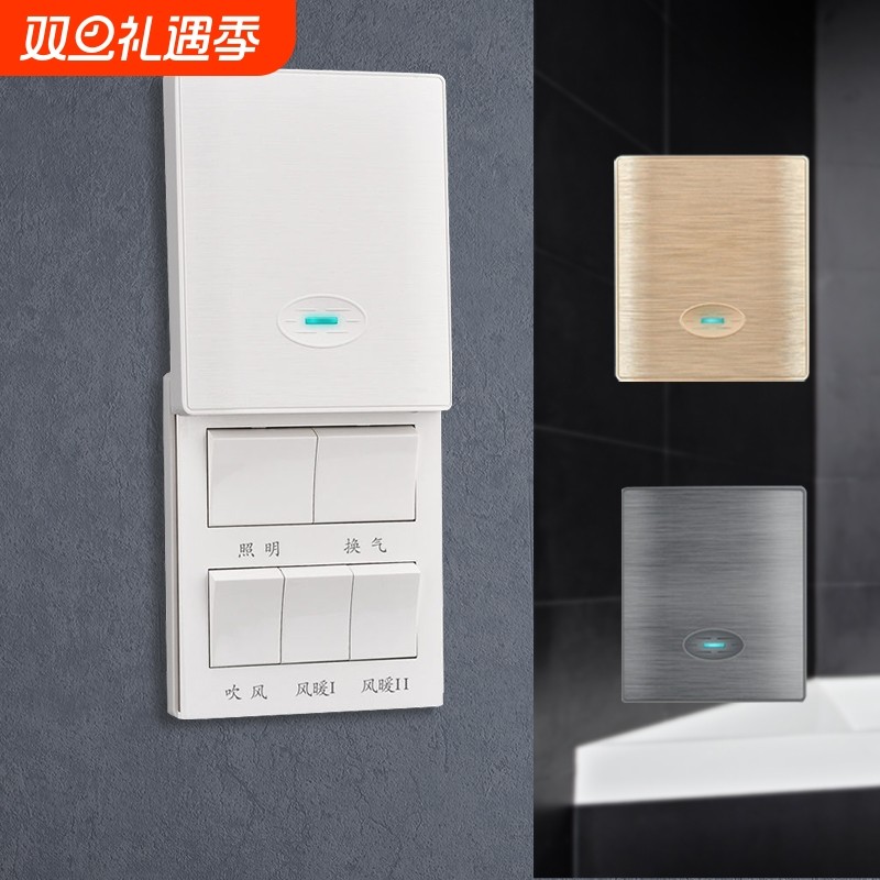 通用浴霸开关【铜芯加厚更耐用】