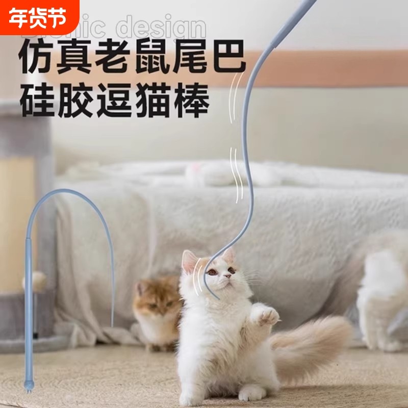 老鼠尾巴逗猫棒硅胶长杆仿真宠物猫咪玩具小猫自嗨解闷羽毛猫猫,宠物/宠物食品及用品,逗猫棒,淘宝优惠券,粉丝福利购,淘宝优惠卷
