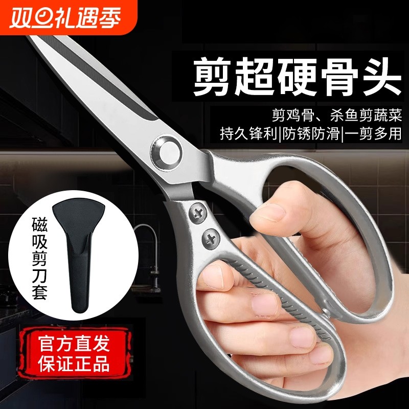 多功能剪刀家用高硬度