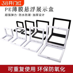PE薄膜悬浮包装盒透明首饰展示架戒指吊坠盒佛珠盒韧性强防尘氧化