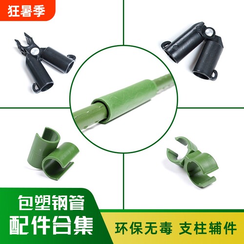 包塑钢管配件钢丝扣十字扣万能卡