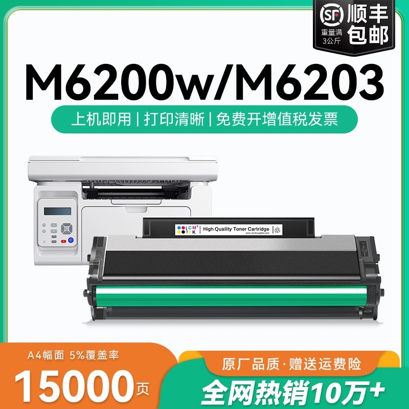 适用奔图m6200w硒鼓奔图m6203 m6602w m6200w粉盒奔图p2200w p2228激光打印机墨盒pantum PD203T碳粉墨粉CMYK,办公设备/耗材/相关服务,硒鼓/粉盒,淘宝优惠券,粉丝福利购,淘宝优惠卷