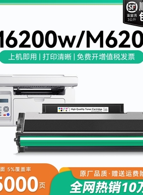适用奔图m6200w硒鼓奔图m6203 m6602w m6200w粉盒奔图p2200w p2228激光打印机墨盒pantum PD203T碳粉墨粉CMYK