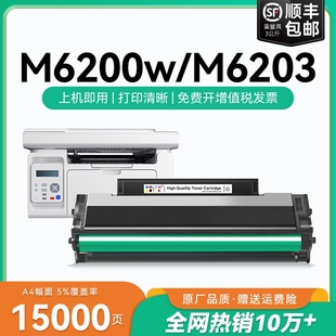 p2228激光打印机墨盒pantum m6200w粉盒奔图p2200w PD203T碳粉墨粉CMYK m6602w 适用奔图m6200w硒鼓奔图m6203