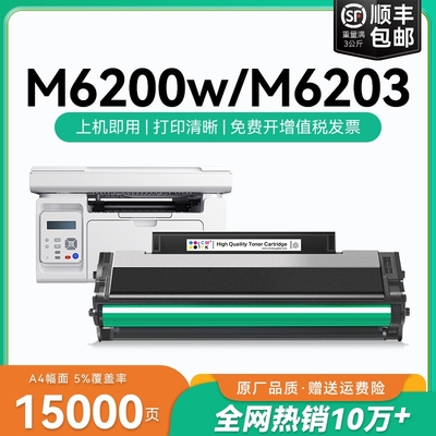 适用奔图m6200w硒鼓奔图m6203 m6602w m6200w粉盒奔图p2200w p2228激光打印机墨盒pantum PD203T碳粉墨粉CMYK