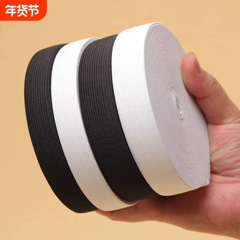 高弹力耐用宽扁松紧带裤子裤腰专用橡皮筋固定弹力松紧腰带加宽,居家布艺,松紧带,淘宝优惠券,粉丝福利购,淘宝优惠卷