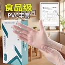 一次性手套加厚食品级专用丁腈乳胶橡胶pvc家用厨房清洁餐饮商用