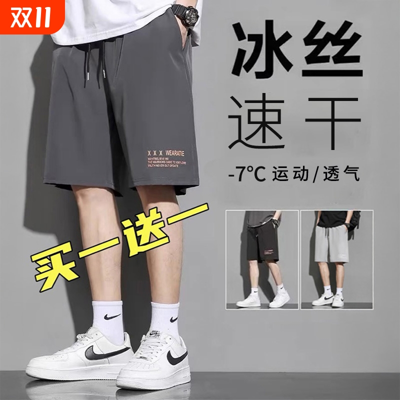 冰丝速干男士短裤|964人收藏