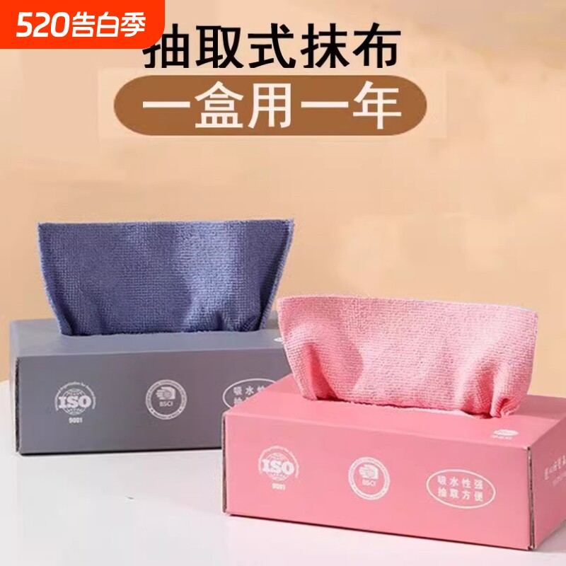 一次性抹布厨房洗碗布抽取式懒人加厚可水洗干湿两用百洁布吸油