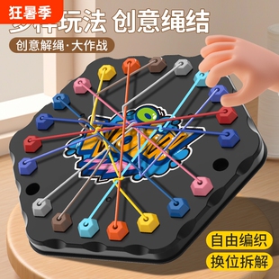 解绳大挑战大脑思维训练专注力二人对战亲子互动益智桌游儿童玩具