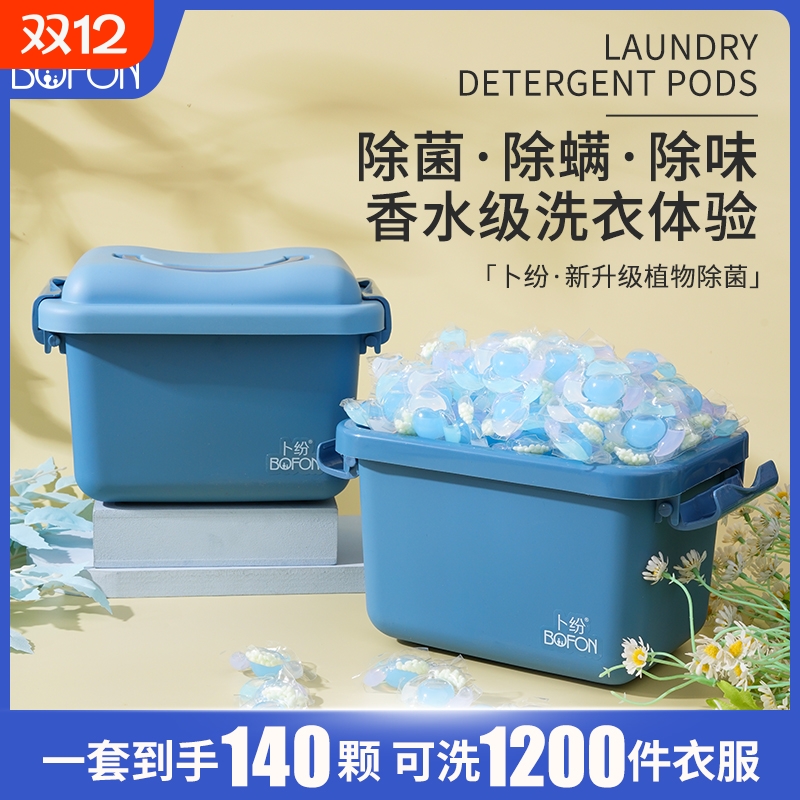 卜纷5D浓缩洗衣凝珠多效合一除螨家用留香珠12倍清洁力