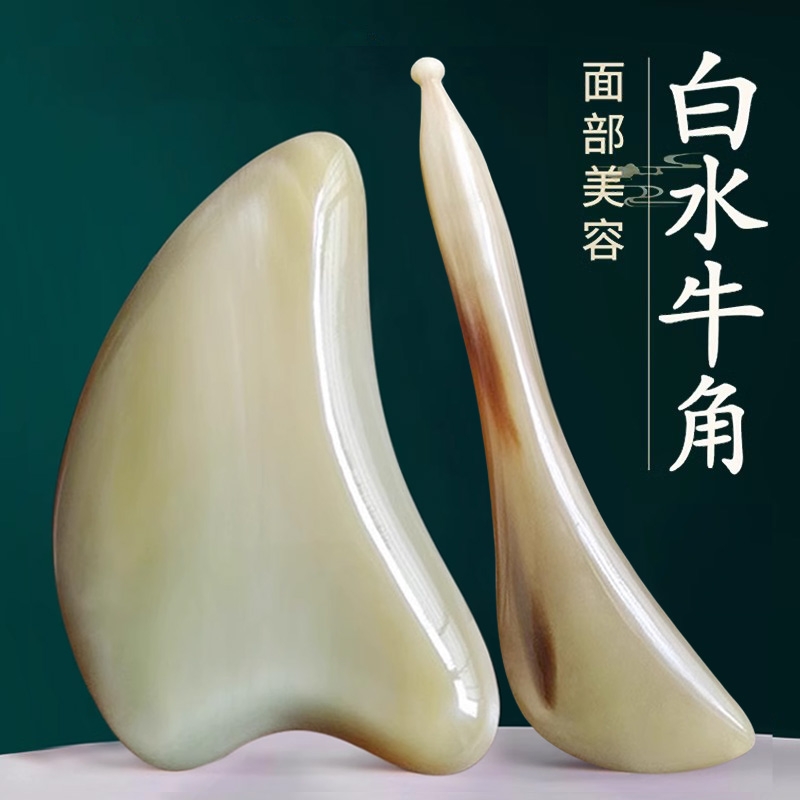正品水牛角刮痧板面部美容全身通用刮脸板提拉眼部拨筋棒脸部专用
