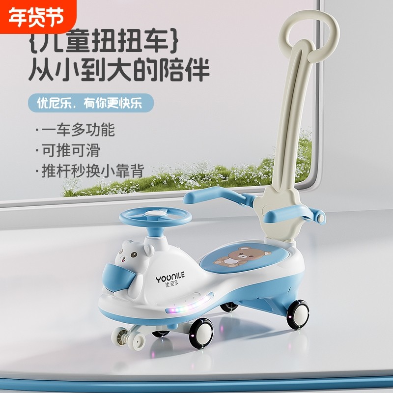 儿童扭扭车1一3一6岁防侧翻大人可坐溜溜小孩宝宝摇摆车音乐双人