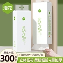 漫花商务挂式 纸巾原木餐巾纸厕用卫生纸小清新餐厅适用 抽纸大袋装