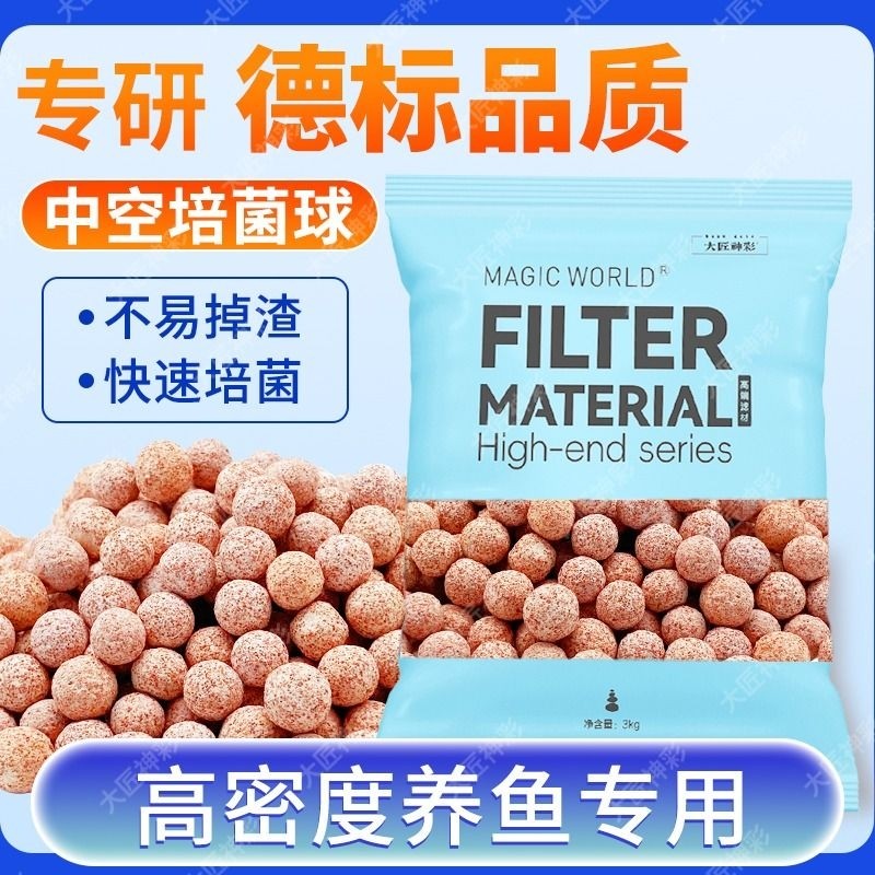 中空石英球过滤石鱼缸滤材专用过滤材料周转箱细菌屋净化水质培菌,宠物/宠物食品及用品,过滤材料,淘宝优惠券,粉丝福利购,淘宝优惠卷