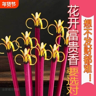 富贵开花无烟檀香大香天然佛香家用香贡香花开富贵竹签香高香粗香