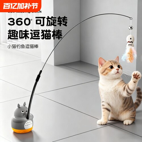 猫玩具龙猫钓鱼逗猫棒长杆带替换头铃铛耐咬自嗨解闷神器猫咪玩具