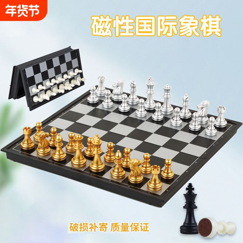国际象棋儿童学生初学者高档磁力大号棋子便携式比赛专用棋盘套装