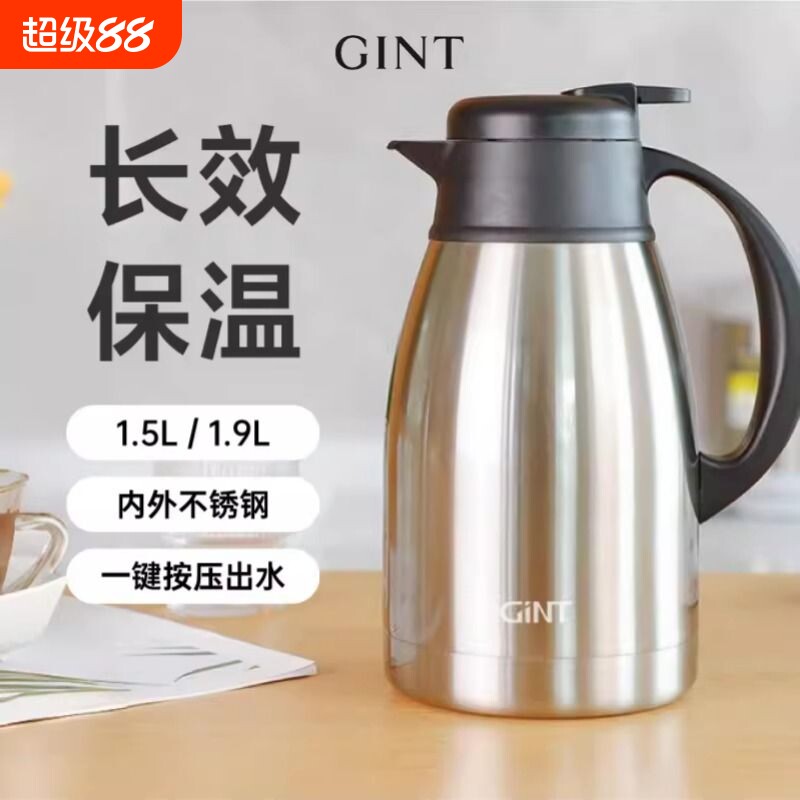 嘉特保温壶304不锈钢热水瓶家用大容量高档学生宿舍用暖壶热水壶