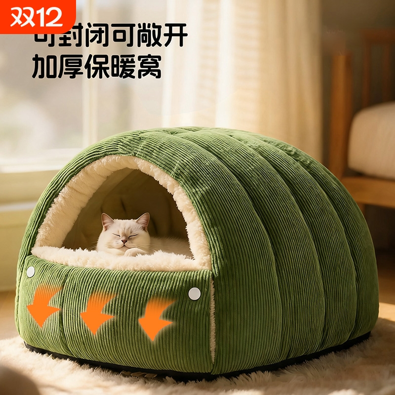 【2025新款】猫窝加厚保暖冬季