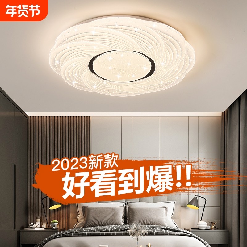 led吸顶灯卧室灯客厅新款风暴灯书房灯餐厅房间温馨氛围灯具圆形,家装灯饰光源,客厅吸顶灯,淘宝优惠券,粉丝福利购,淘宝优惠卷