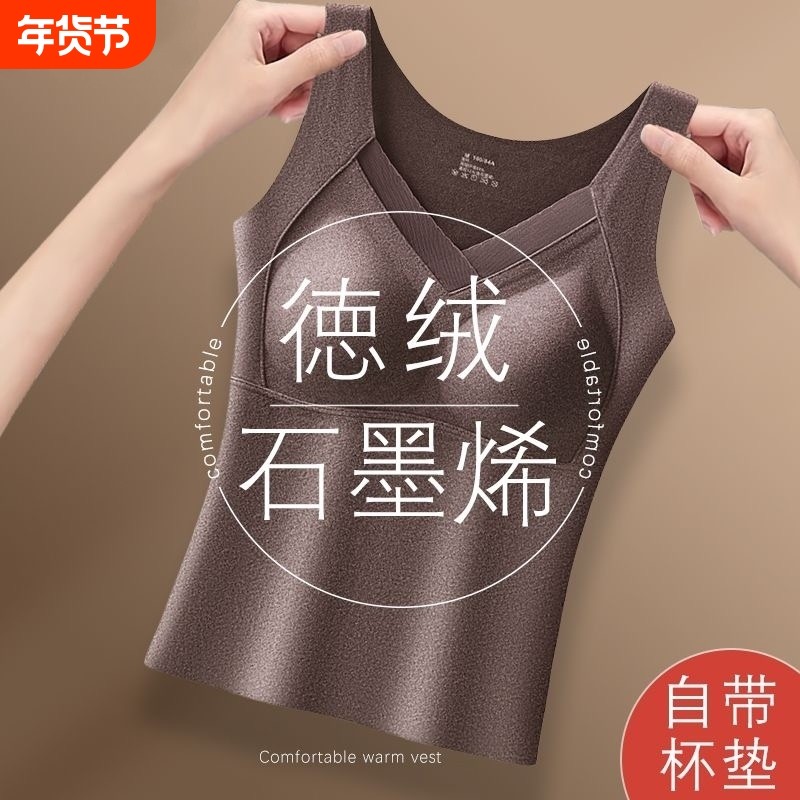 石墨烯秋冬保暖背心带胸垫一体式免穿文胸自发热内衣美背打底上衣,女士内衣/男士内衣/家居服,保暖背心,淘宝优惠券,粉丝福利购,淘宝优惠卷