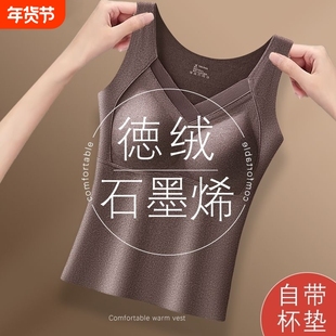 石墨烯秋冬保暖背心带胸垫一体式免穿文胸自发热内衣美背打底上衣
