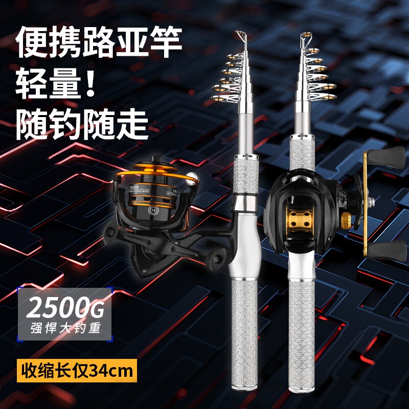 迷你短节银白小路亚竿伸缩便携式套装超轻远投路亚竿抛竿34CM超硬