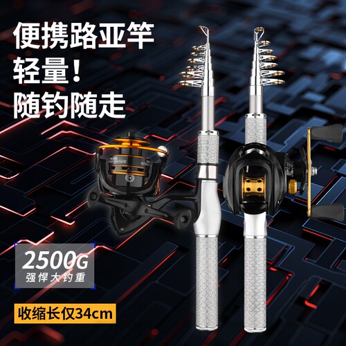 迷你短节超硬便携路亚竿套装
