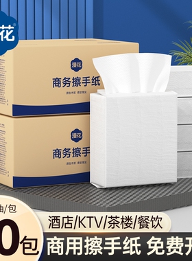 漫花家用擦手纸商用整箱抽纸巾酒店厕间所卫生用檫手卫生间专用纸