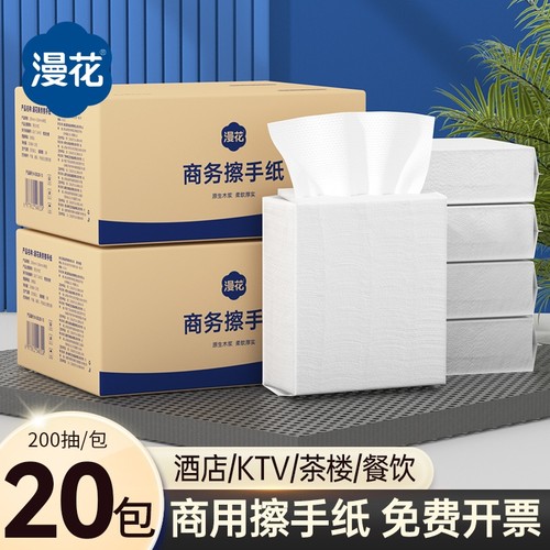 漫花商用擦手纸整箱批发