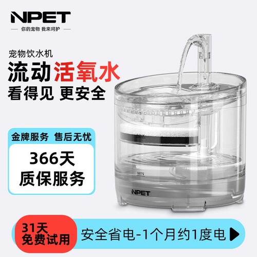 NPET饮水机猫咪喝水器恒温自动循环流动水宠物狗狗喂水盆便携感应