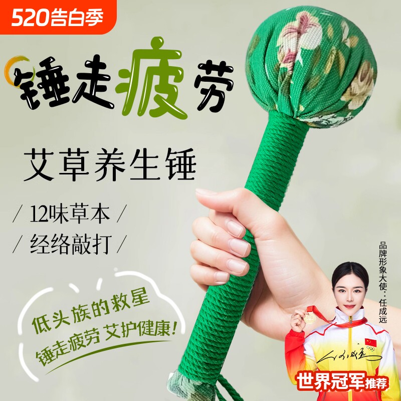 父亲节礼物艾草养生按摩锤经络拍八虚拍打器敲打棒颈椎肩膀艾灸锤