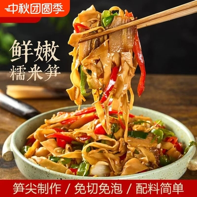 糯米炭烤笋嫩笋尖江西特产笋片竹笋尖新鲜原味脆嫩笋商用非干货