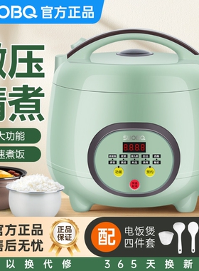 正品苏泊电饭煲家用款智能2L3L电饭锅陶瓷微压迷你小型内胆1到一