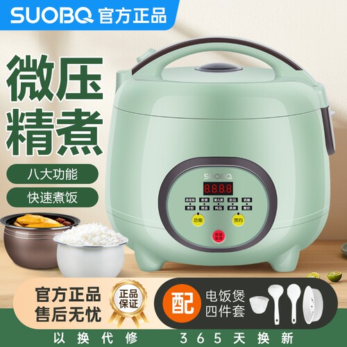 苏泊电饭煲陶瓷内胆|千人收藏