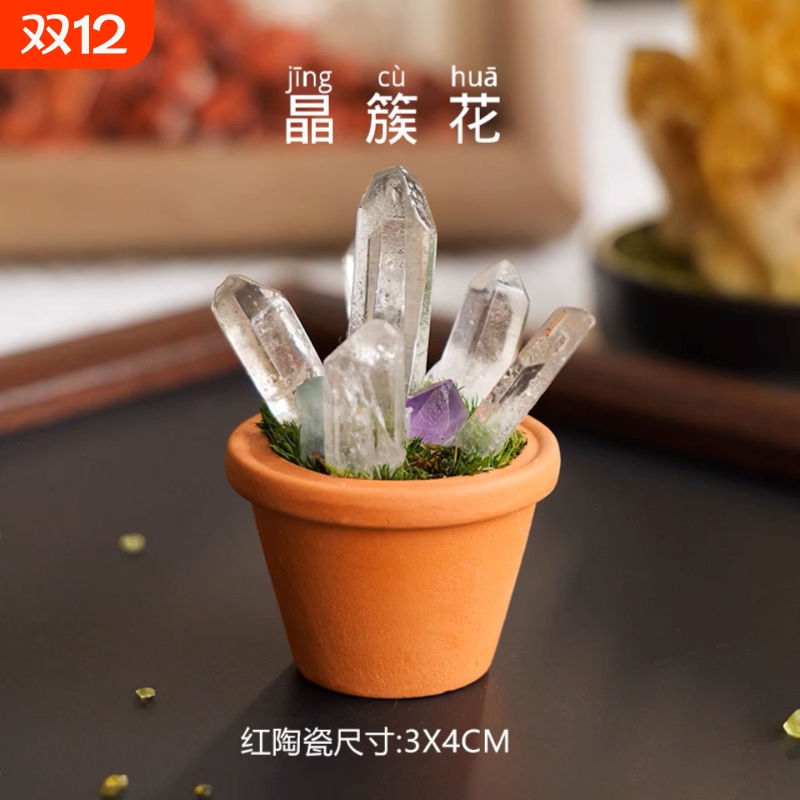 水晶原石盆栽车载摆件创意天然水晶宝石矿标桌面微景观陶盆工艺品