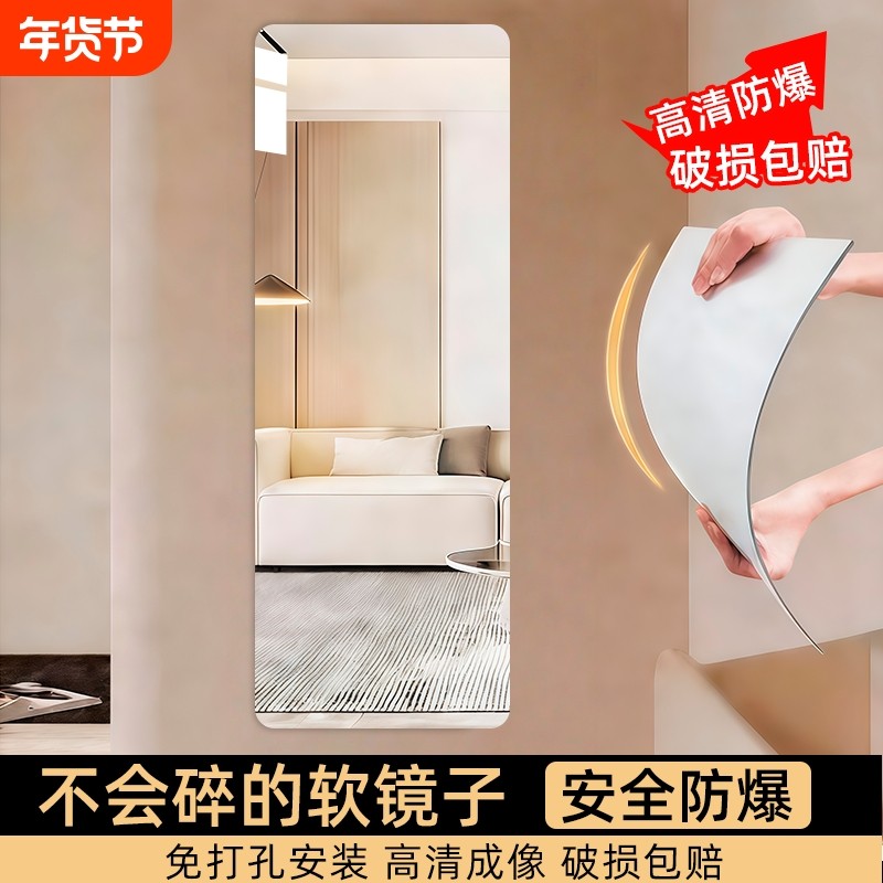 软镜子自粘式贴墙亚克力全身穿衣镜家用高清镜面贴纸试衣镜柜门