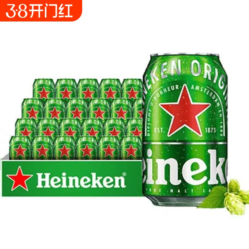 【顺丰包邮】喜力啤酒/Heineken 经典罐装11.4度330mL 24罐无原箱