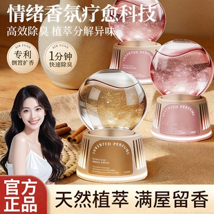 2026新款倒置香薰室内空气清新剂卫生间厕所专用持久留香除臭神器