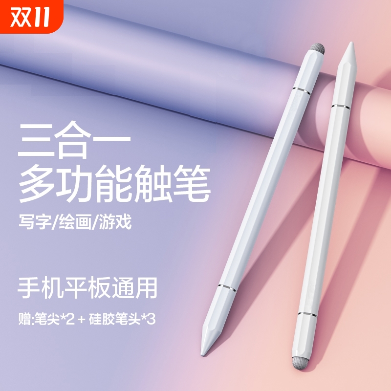 触屏电容笔手机平板通用触控笔ipad绘画手写笔修图剪辑适用苹果华为oppo小米vivo学习机触摸笔磁吸游戏签字笔