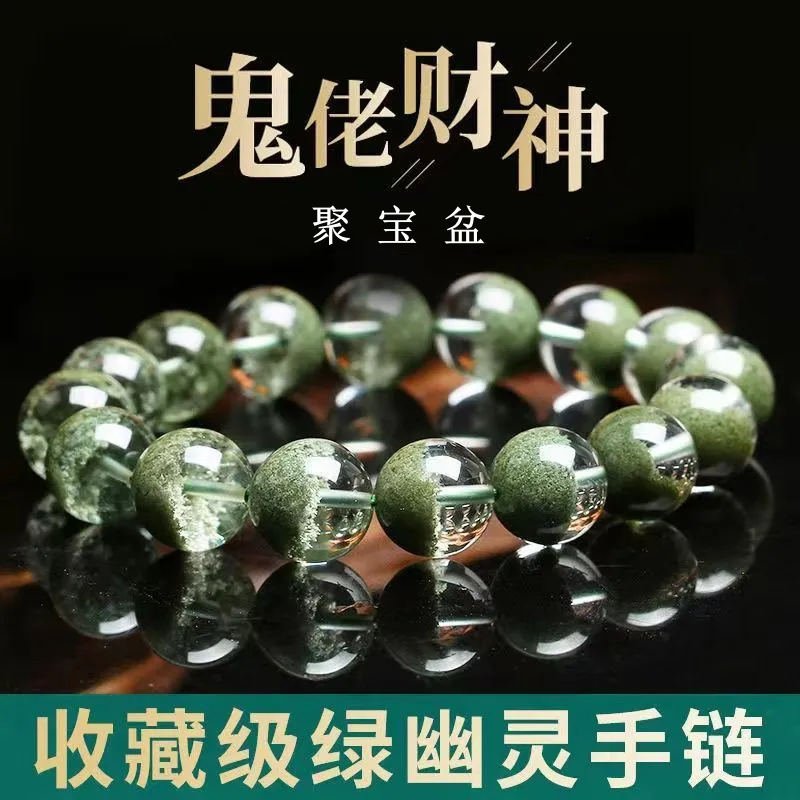 绿幽灵聚宝盆手链半盆半景